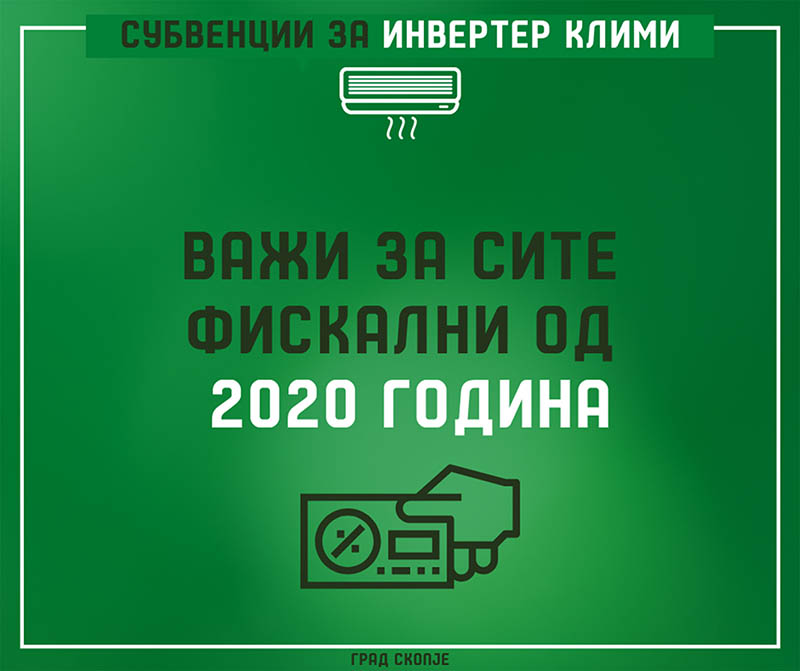subvencii za klimi grad skopje