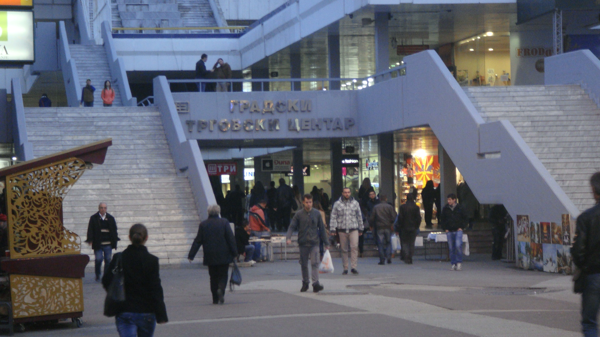 ГТЦ_(Градски_трговски_центар)_Скопје