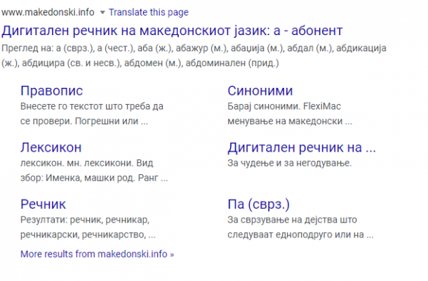 digitalen_Recnik-610x400