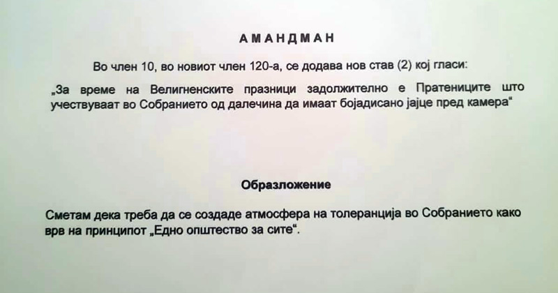 levica-amandman-32889329832