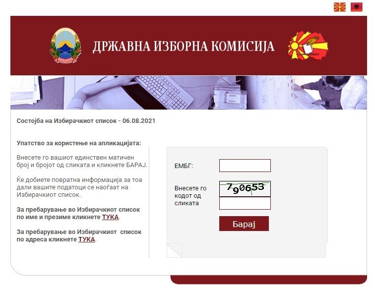 izbiracki-spisok-img-1