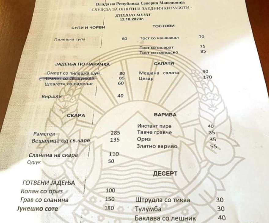 CENOVNIK SOBRANIE BIFE