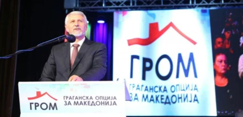 grom stevce jakimovski