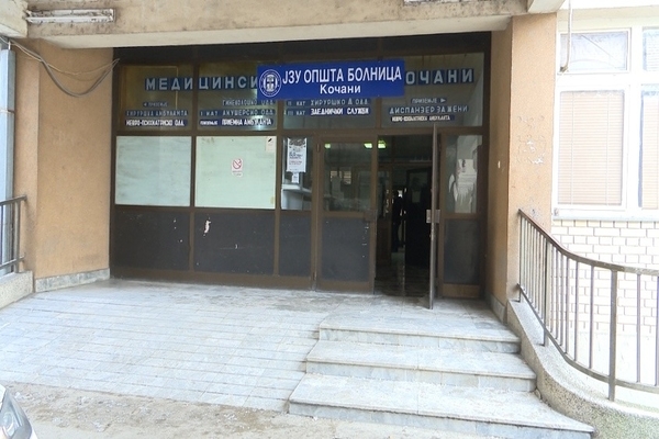 JZU-Opsta-bolnica-Kocani