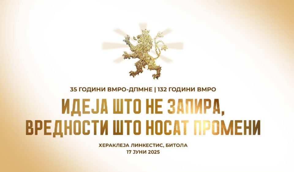 35-god-VMRO-2-960x563