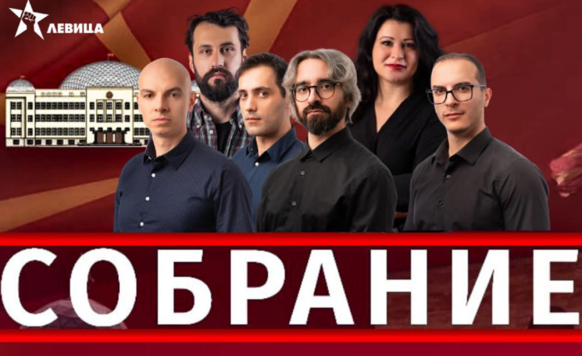 levica pratenicka grupa