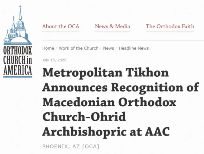 amerikanska pravoslavna crkva priznavanje mpc