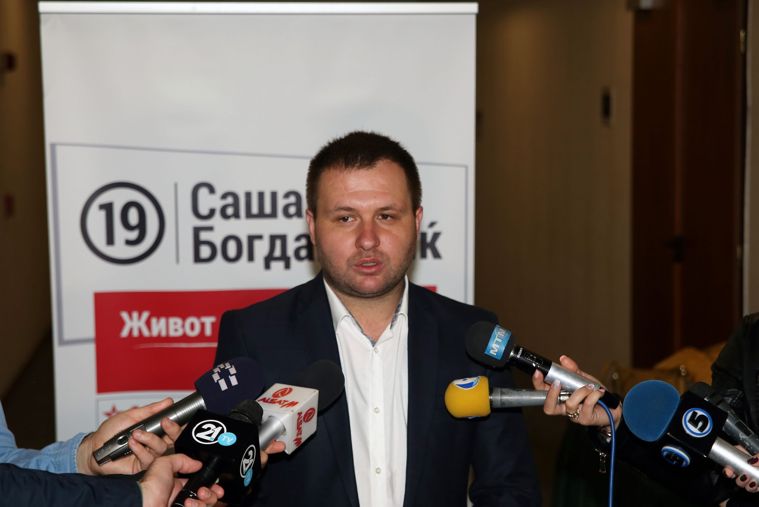 sasa-bogdanovic-izjava1