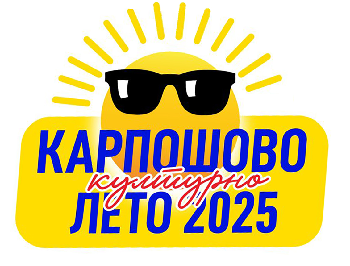 Karposovo leto