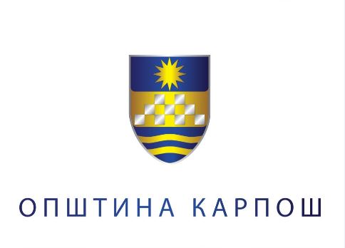 opshtina-karposh-foto-veb-stranica-na-opshtinata