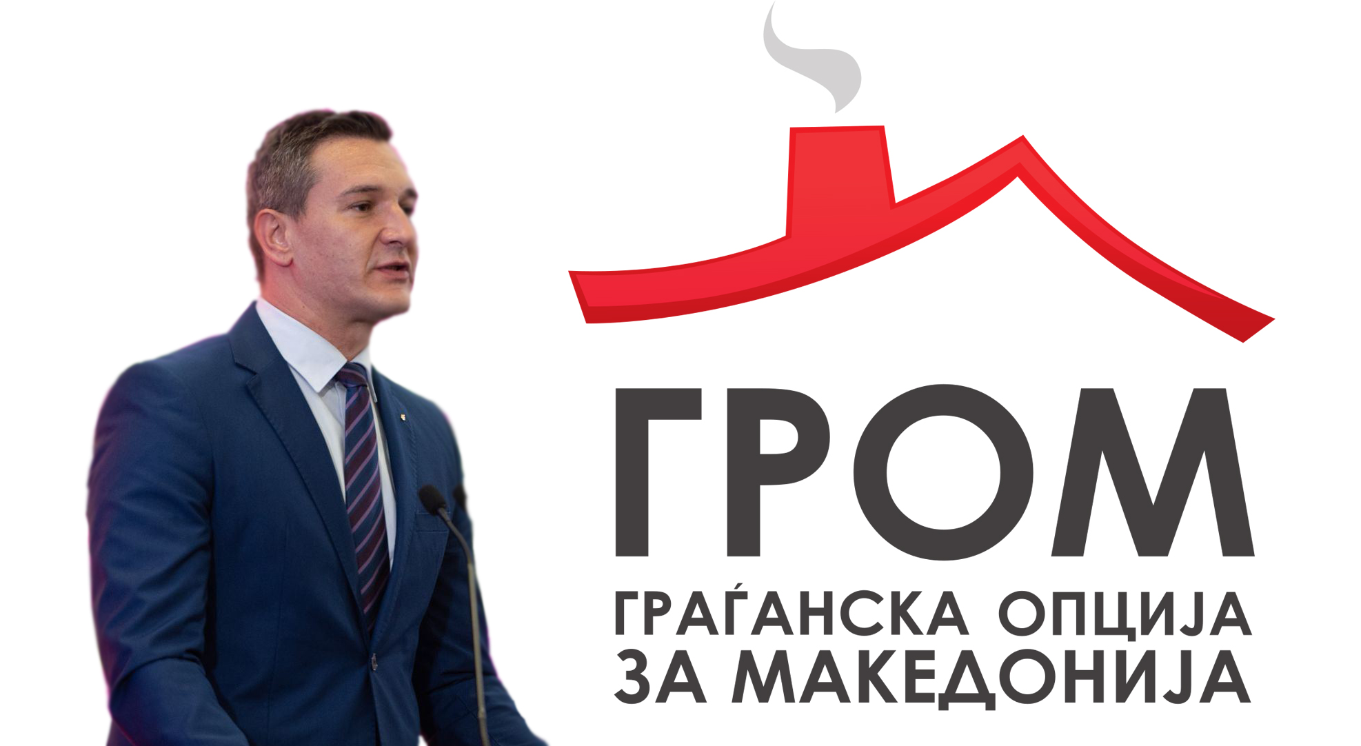 Aleksandar Trajanovski 1