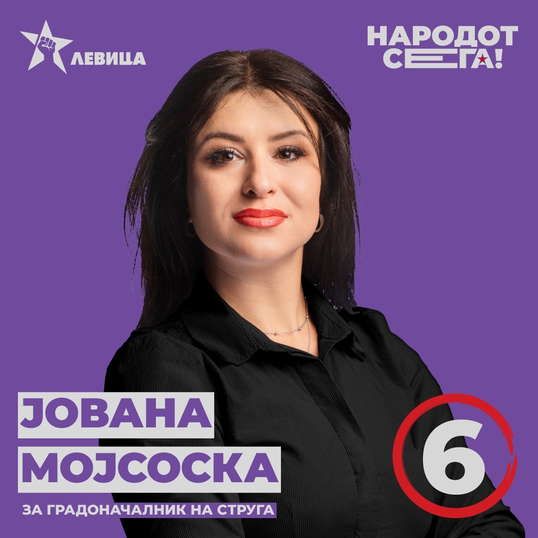 Jovana Mojsoska levica