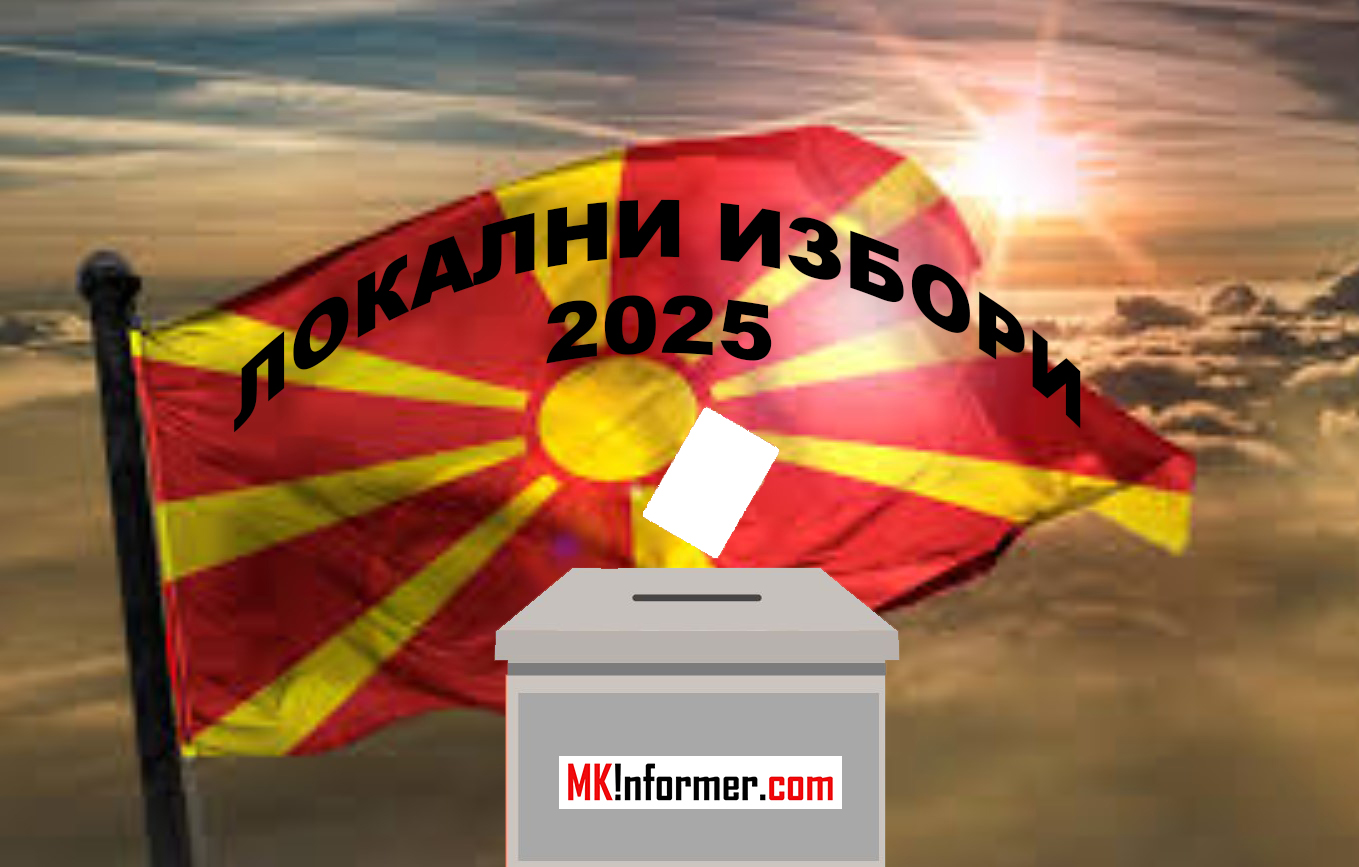 izbori 2025