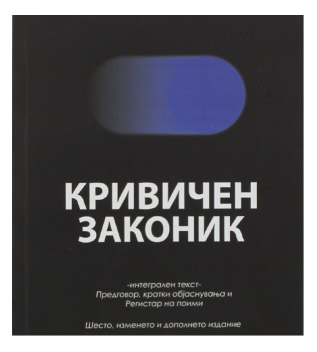 KRIVICEN ZAKONIK
