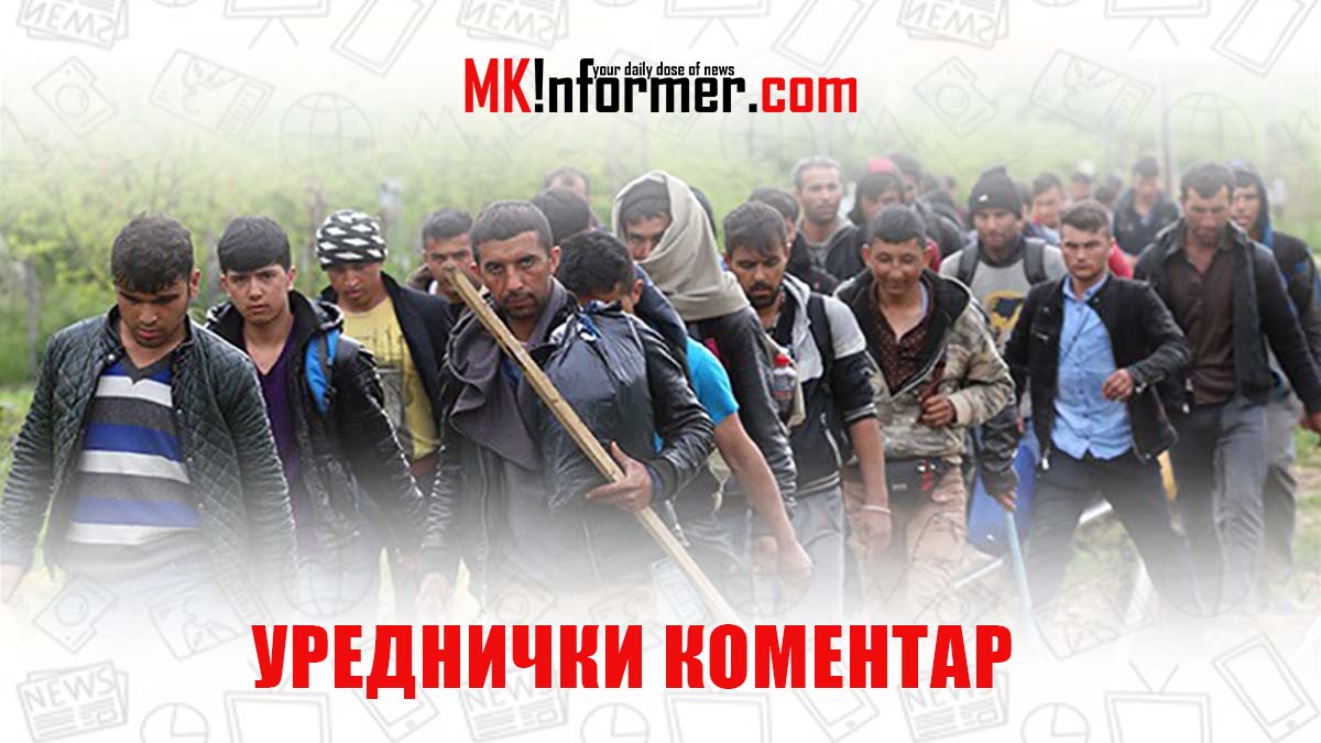 urednicki komentar migranti