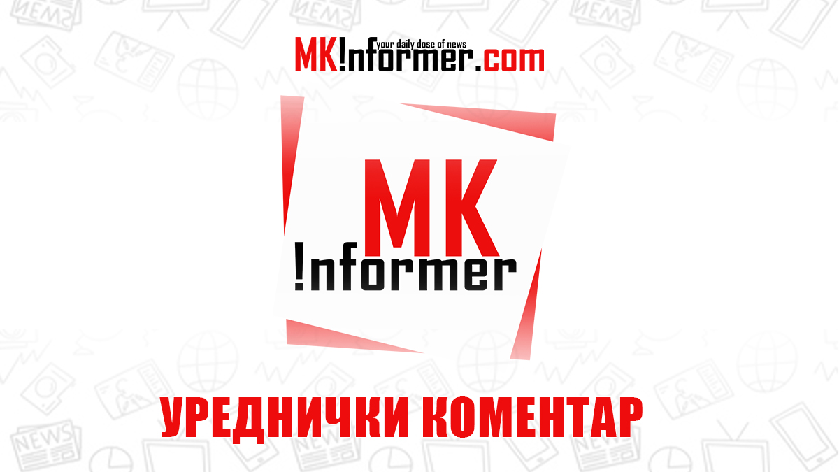 urednicki_komentar_ramka_mkinformer