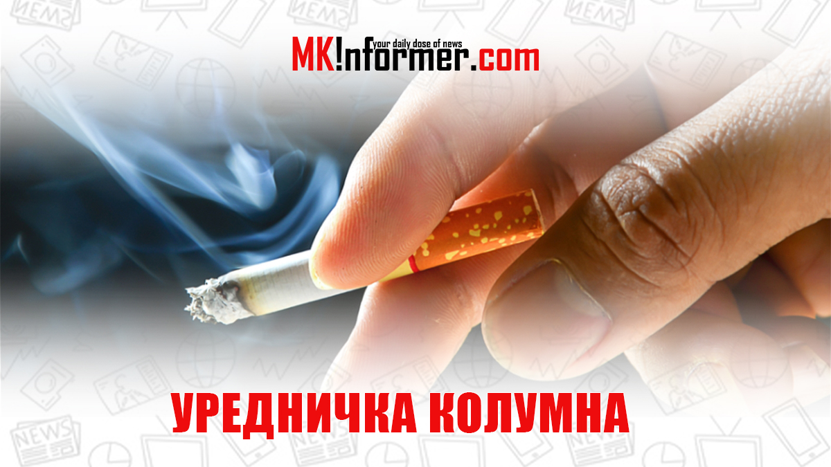 urednicka kolumna pusenje