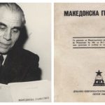 krume-kepeski-gramatika