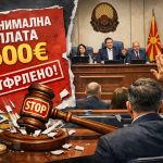 minimalna-plata-600-evra-odfrleno