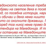 „Ние Македонците не сме Бугари“: Македонски интелектуалци уште во 1887 година барале весник на македонски јазик temko popov pisanie
