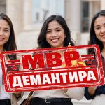 demant na mvr za filipinkite