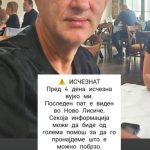 se bara