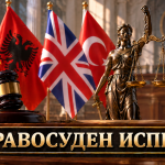 Правосуден испит на албански јазик: Шасивари најави решение, има барања и за англиски и турски pravosuden-ispit-jazici-albanski-turski-angliski